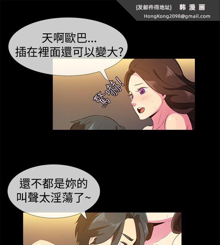 《親愛的,我劈腿了》漫画 第28話
