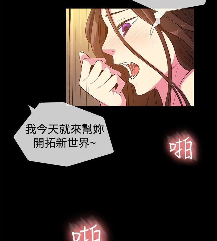 《親愛的,我劈腿了》漫画 第28話