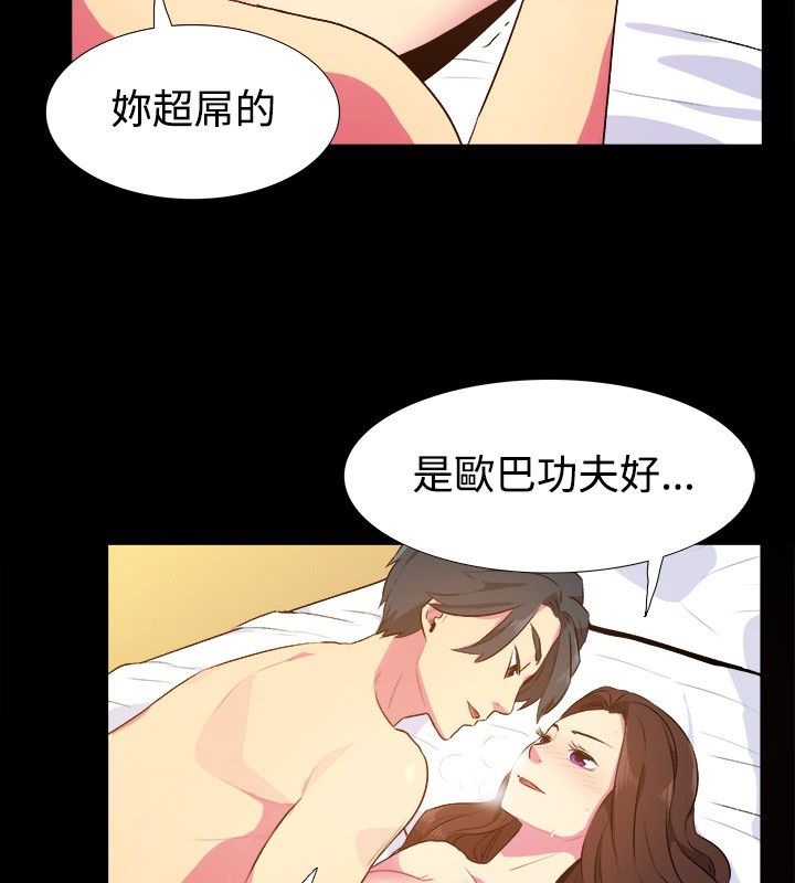 《親愛的,我劈腿了》漫画 第28話