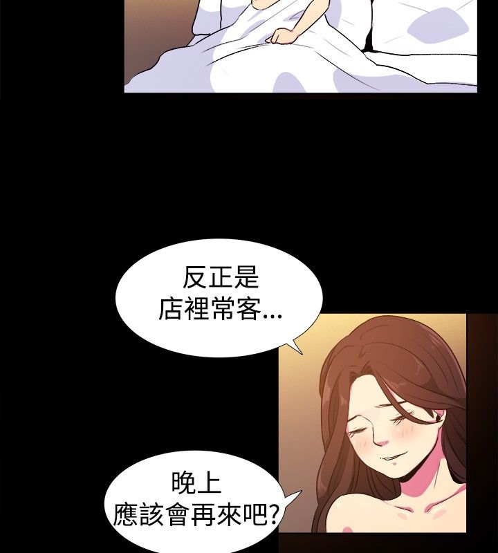 《親愛的,我劈腿了》漫画 第28話