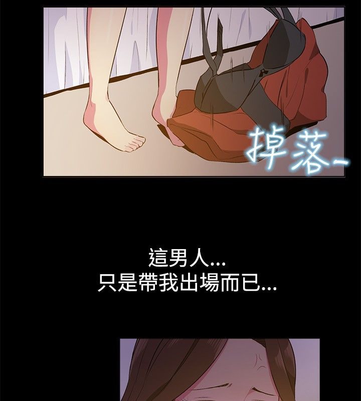 《親愛的,我劈腿了》漫画 第28話