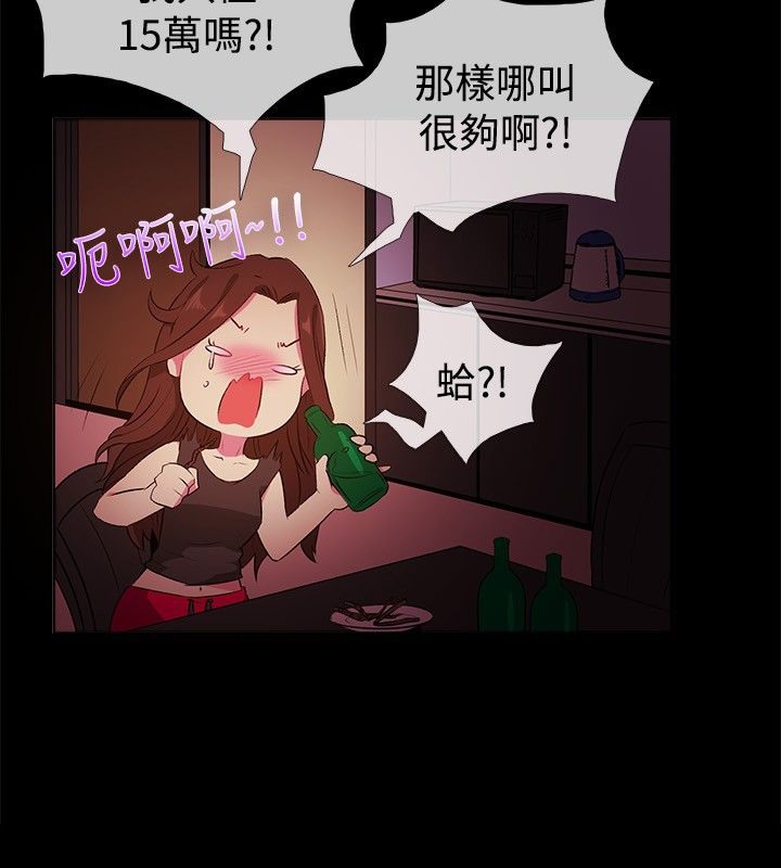 《親愛的,我劈腿了》漫画 第28話