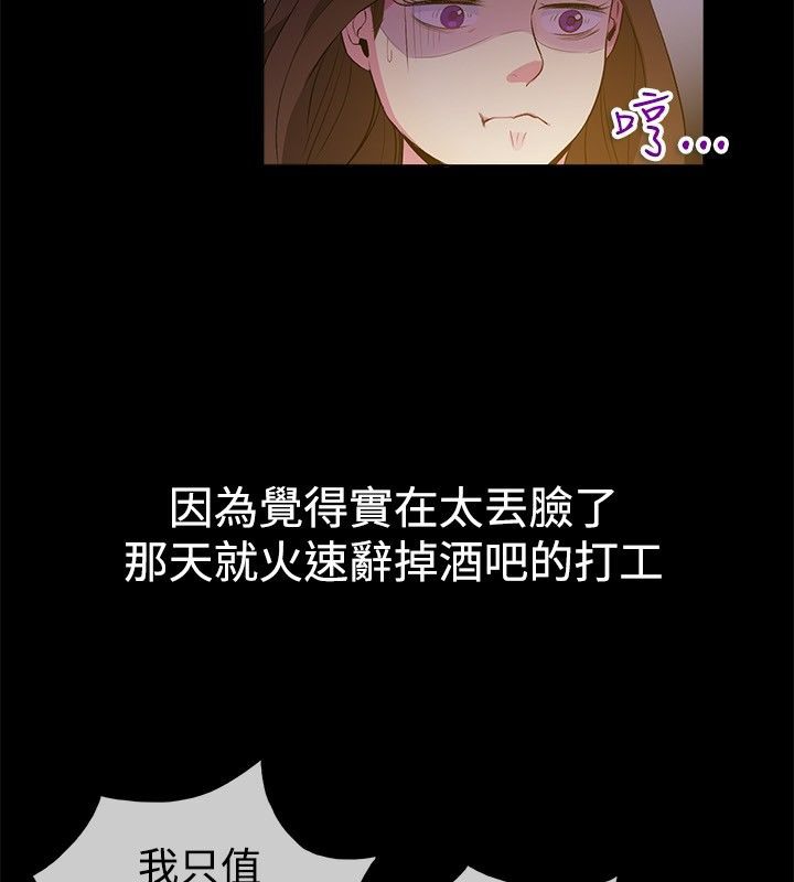 《親愛的,我劈腿了》漫画 第28話