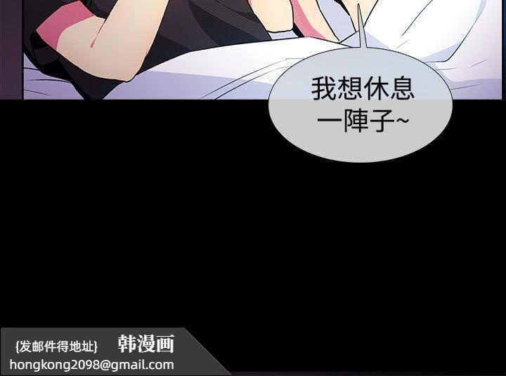 《親愛的,我劈腿了》漫画 第28話