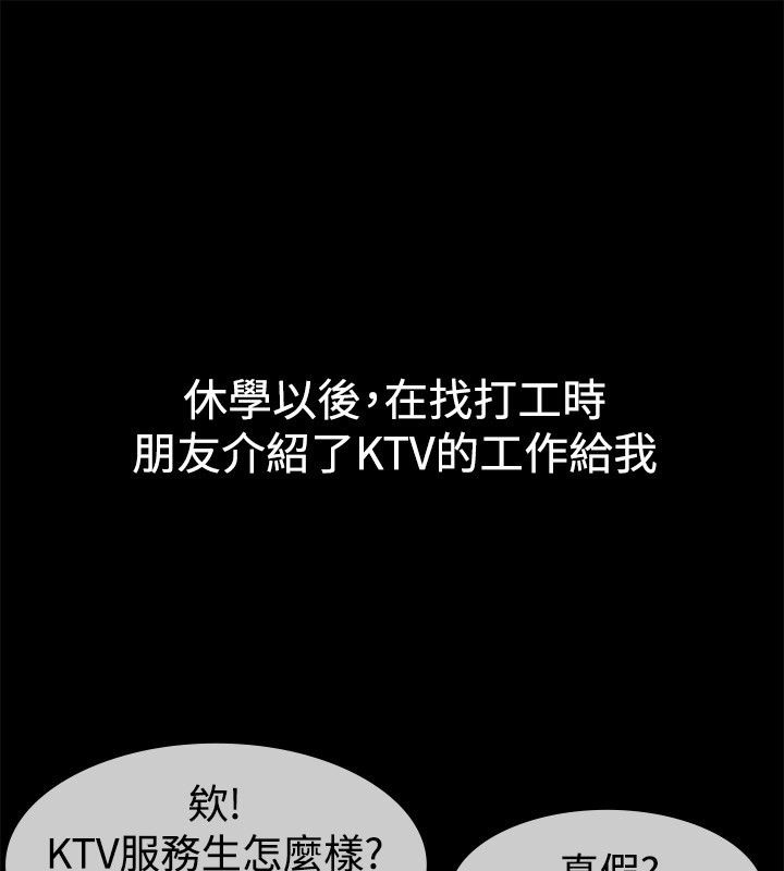 《親愛的,我劈腿了》漫画 第29話