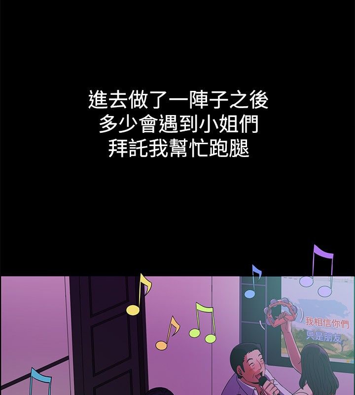 《親愛的,我劈腿了》漫画 第29話