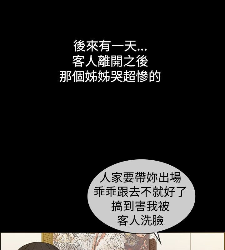 《親愛的,我劈腿了》漫画 第29話