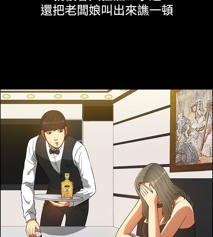 《親愛的,我劈腿了》漫画 第29話
