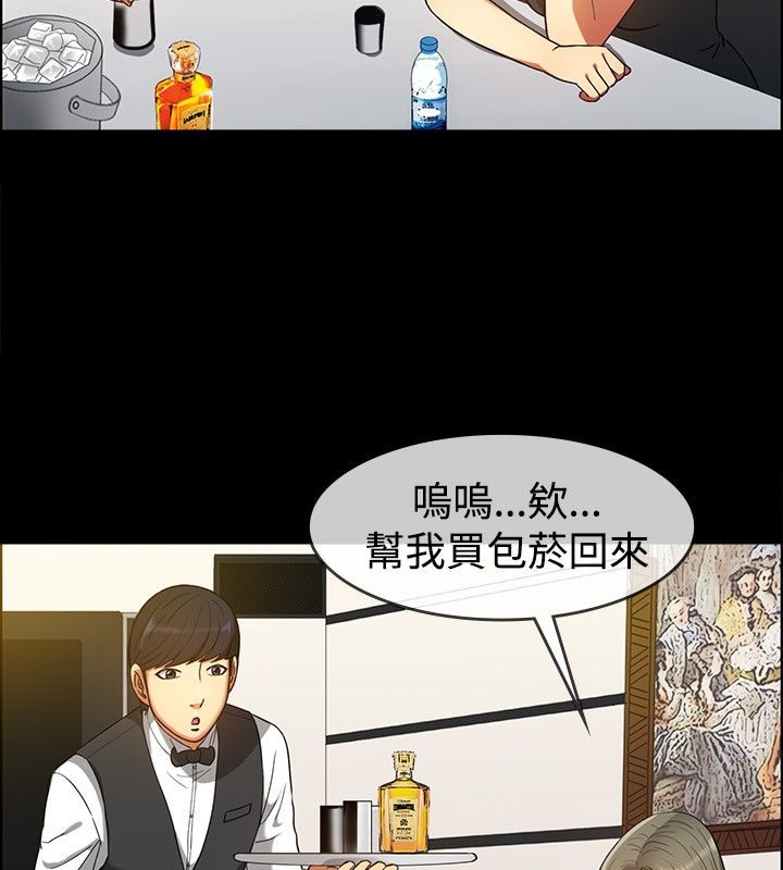 《親愛的,我劈腿了》漫画 第29話