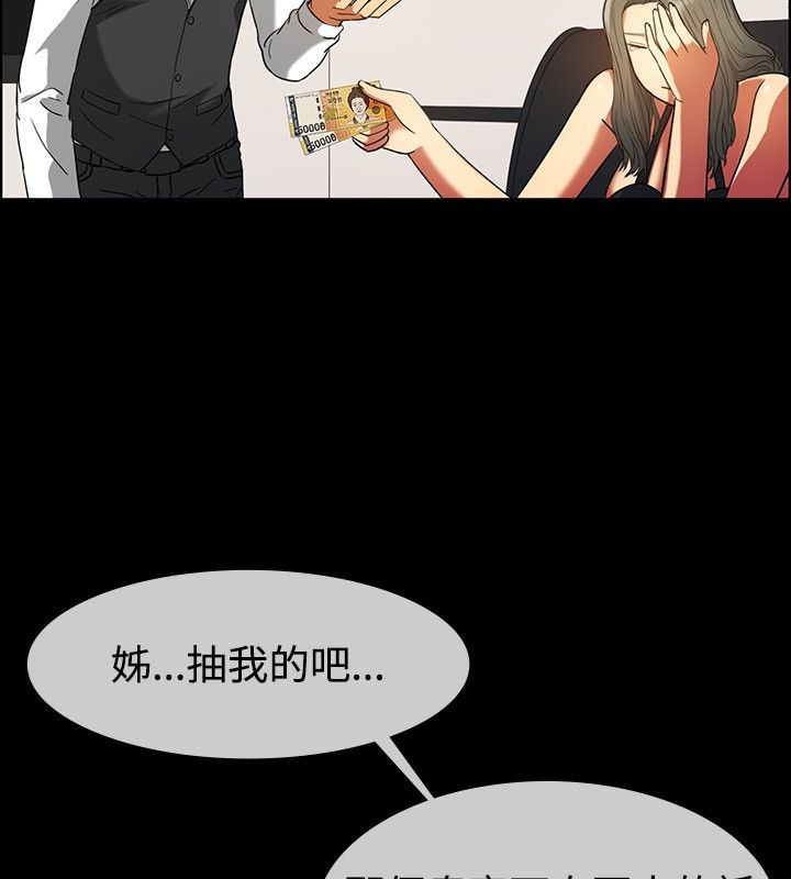 《親愛的,我劈腿了》漫画 第29話
