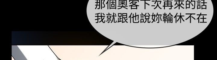 《親愛的,我劈腿了》漫画 第29話