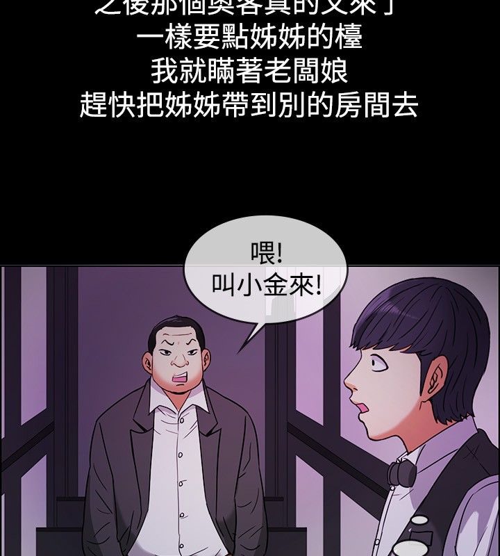 《親愛的,我劈腿了》漫画 第29話