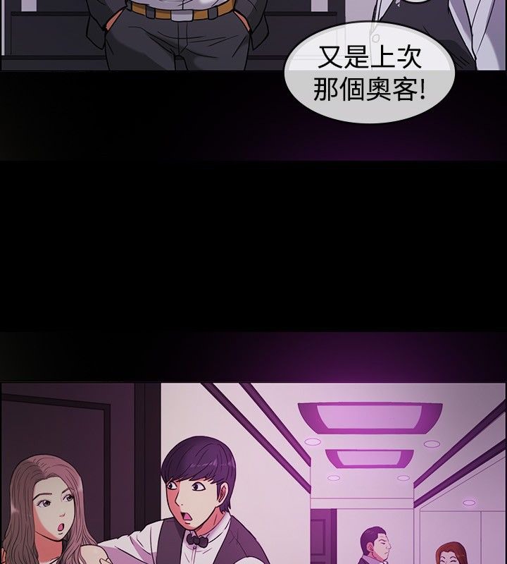 《親愛的,我劈腿了》漫画 第29話