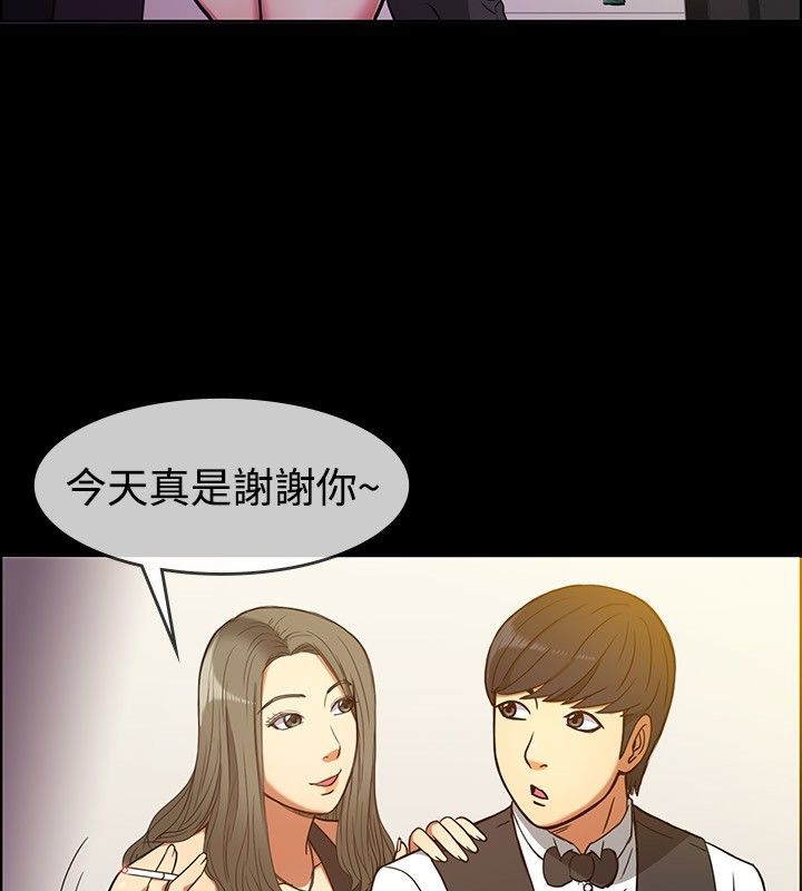 《親愛的,我劈腿了》漫画 第29話