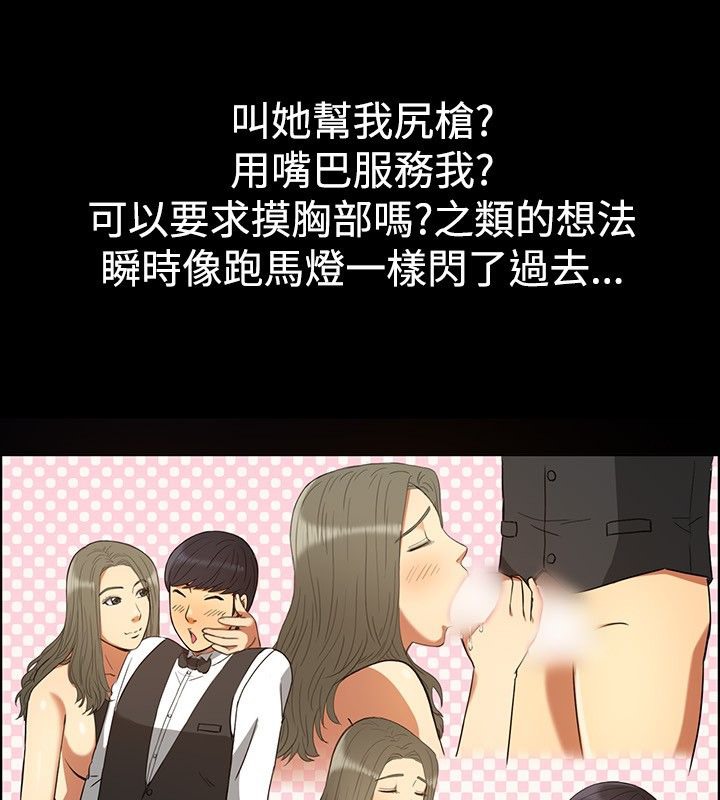 《親愛的,我劈腿了》漫画 第29話