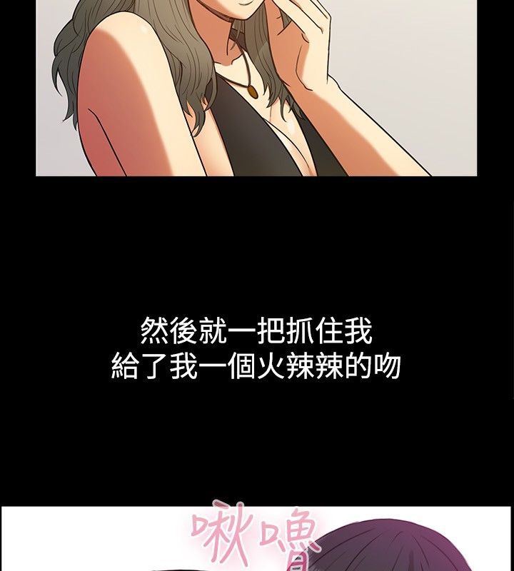 《親愛的,我劈腿了》漫画 第29話