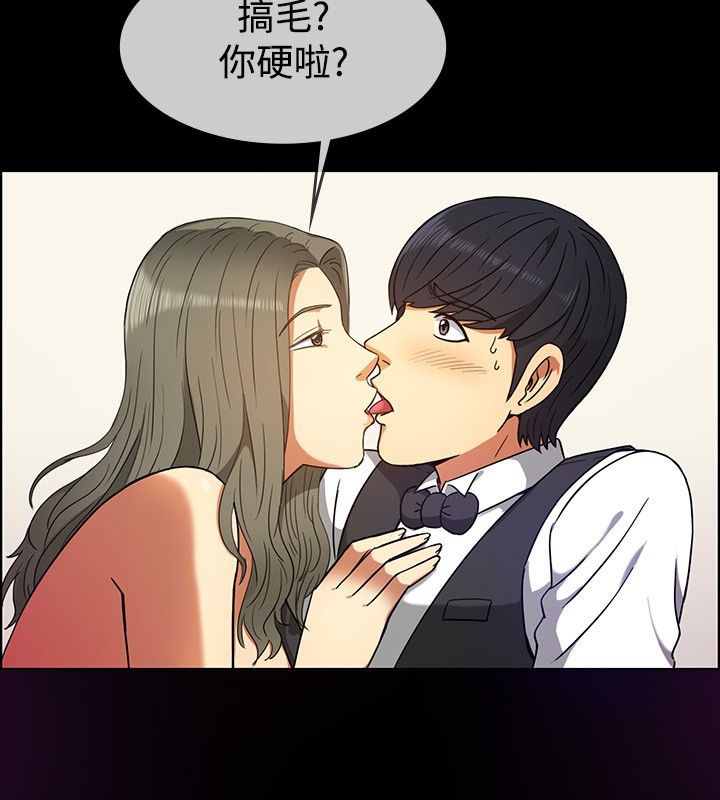 《親愛的,我劈腿了》漫画 第29話