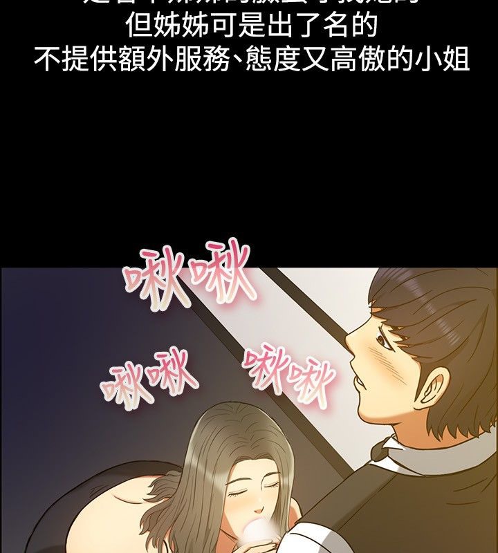 《親愛的,我劈腿了》漫画 第29話