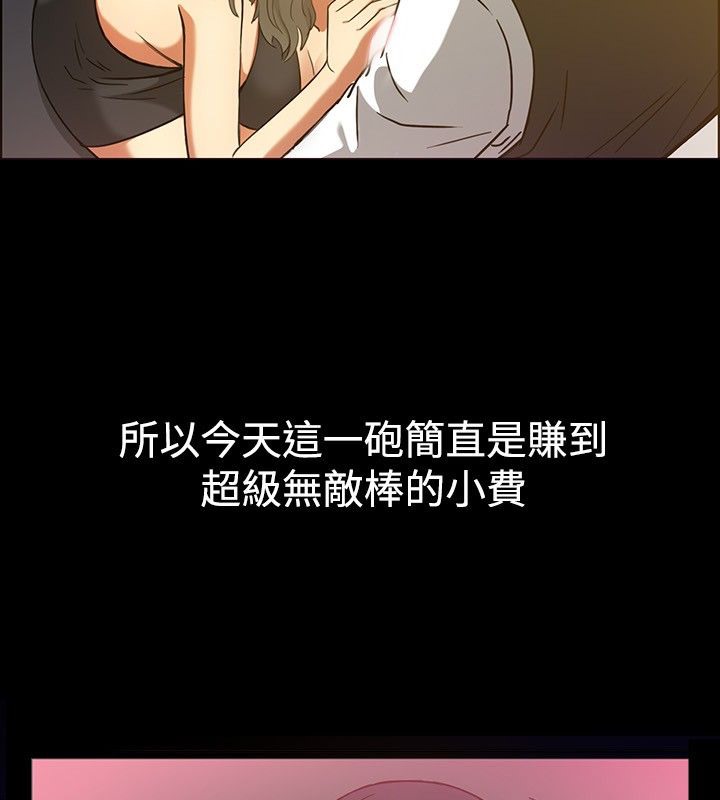 《親愛的,我劈腿了》漫画 第29話