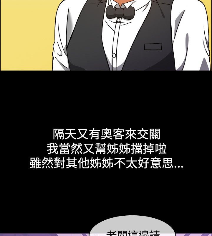 《親愛的,我劈腿了》漫画 第29話