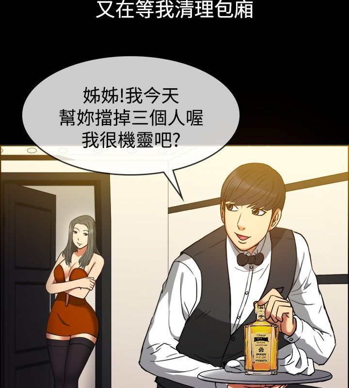 《親愛的,我劈腿了》漫画 第29話