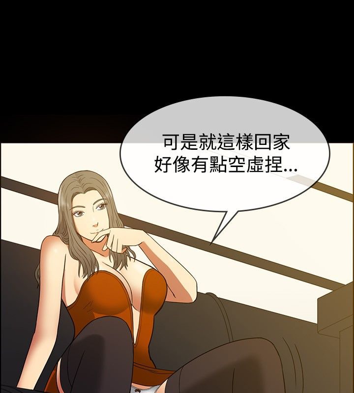 《親愛的,我劈腿了》漫画 第29話