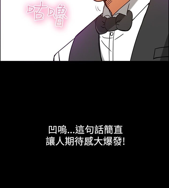 《親愛的,我劈腿了》漫画 第29話