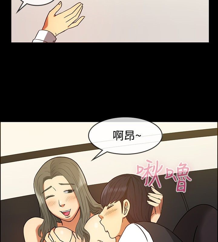 《親愛的,我劈腿了》漫画 第29話