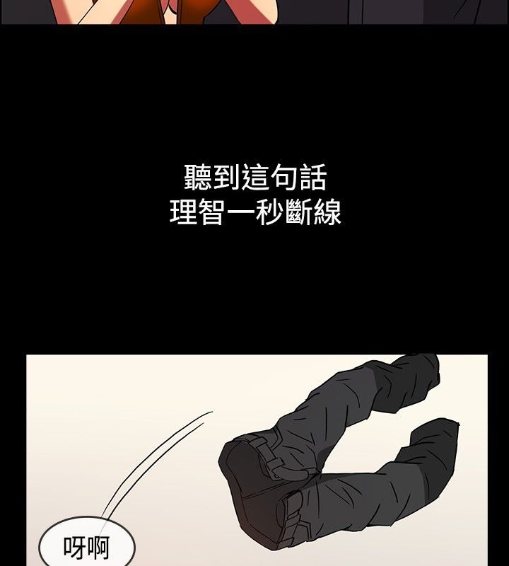 《親愛的,我劈腿了》漫画 第29話