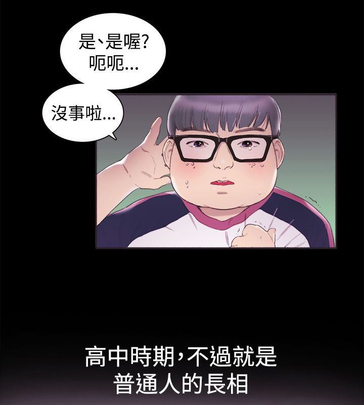 《親愛的,我劈腿了》漫画 第3話