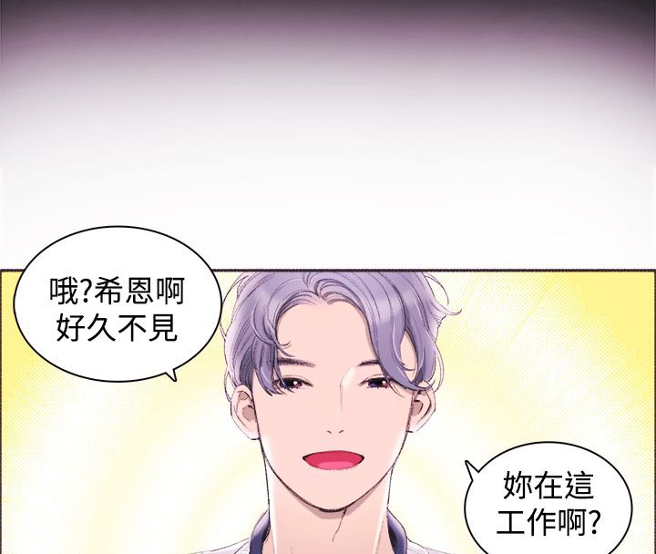 《親愛的,我劈腿了》漫画 第3話