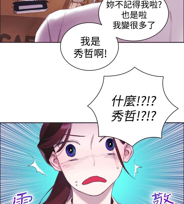 《親愛的,我劈腿了》漫画 第3話