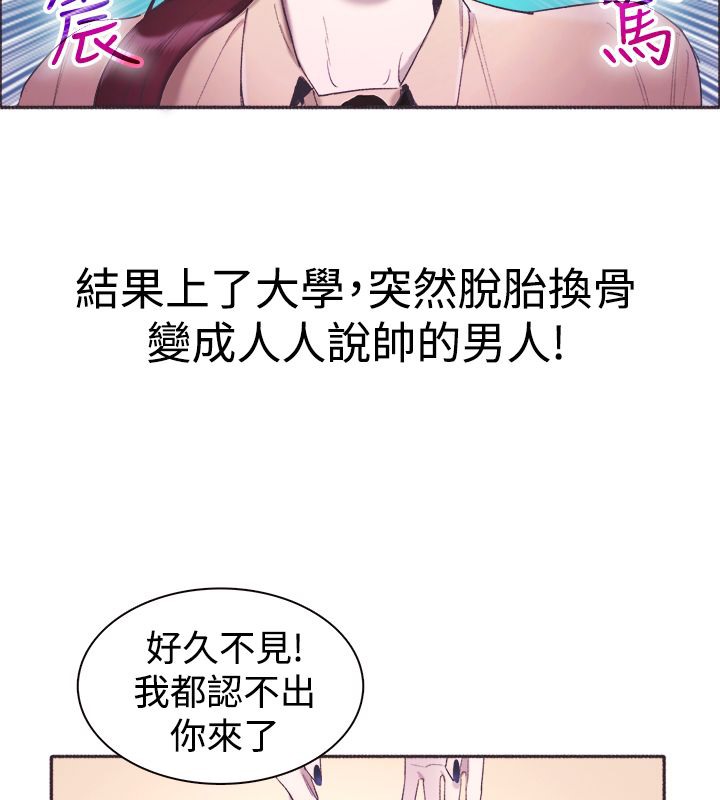 《親愛的,我劈腿了》漫画 第3話