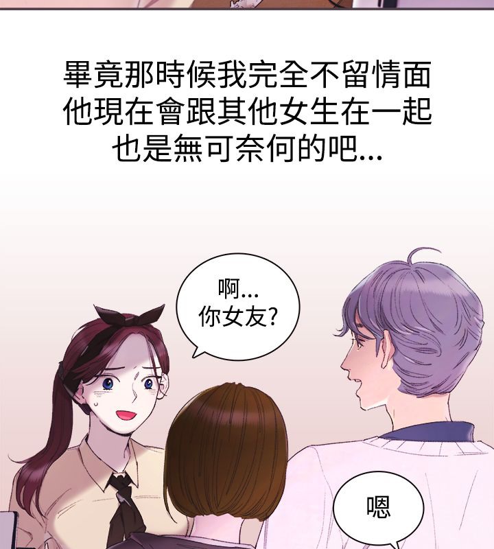《親愛的,我劈腿了》漫画 第3話