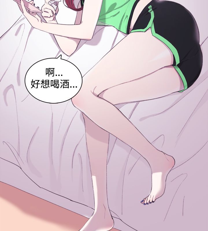 《親愛的,我劈腿了》漫画 第3話