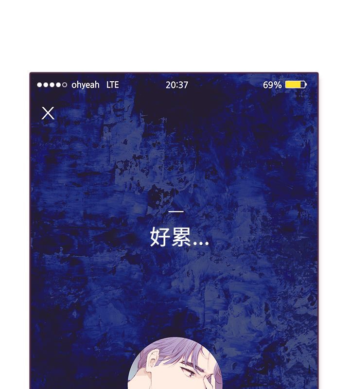 《親愛的,我劈腿了》漫画 第3話
