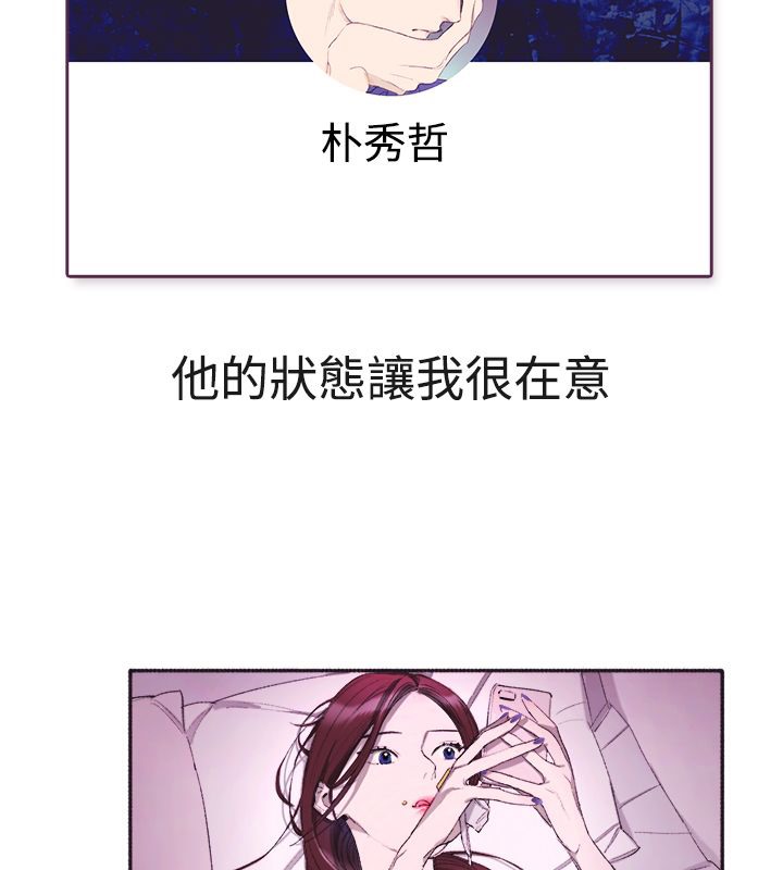 《親愛的,我劈腿了》漫画 第3話