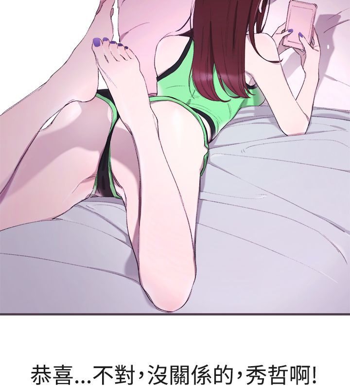 《親愛的,我劈腿了》漫画 第3話