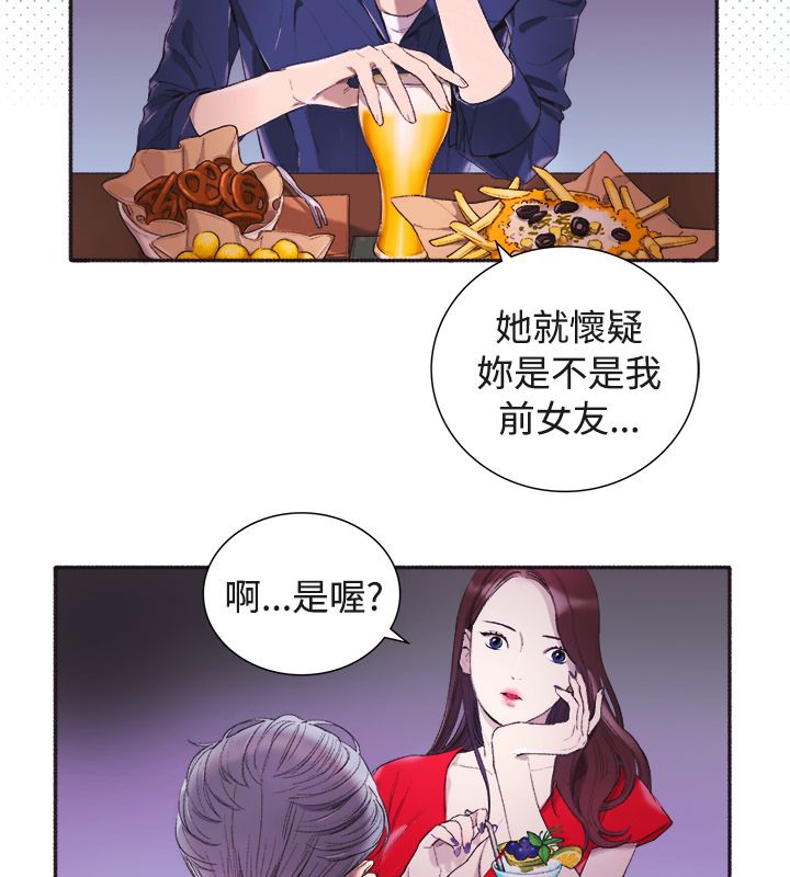 《親愛的,我劈腿了》漫画 第3話