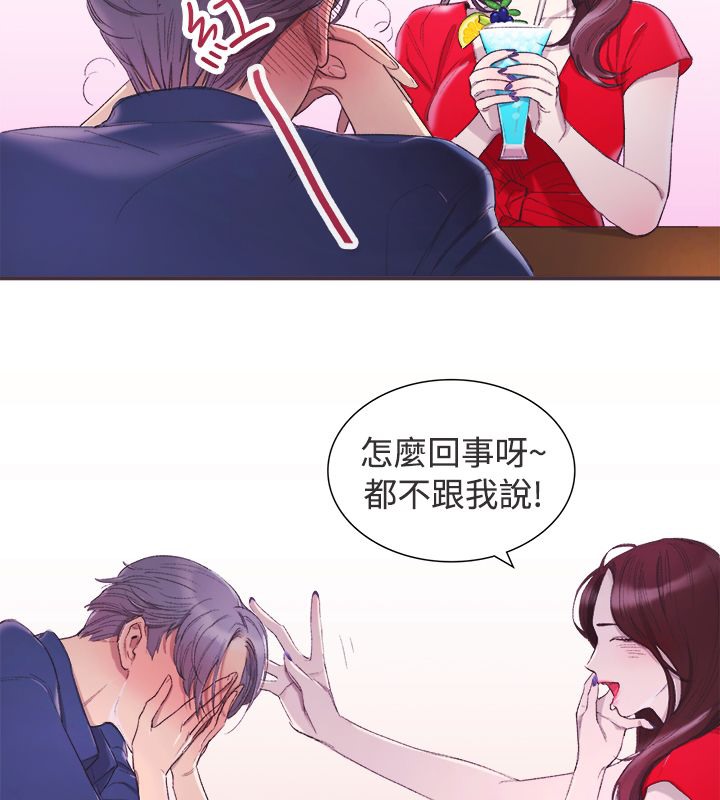 《親愛的,我劈腿了》漫画 第3話