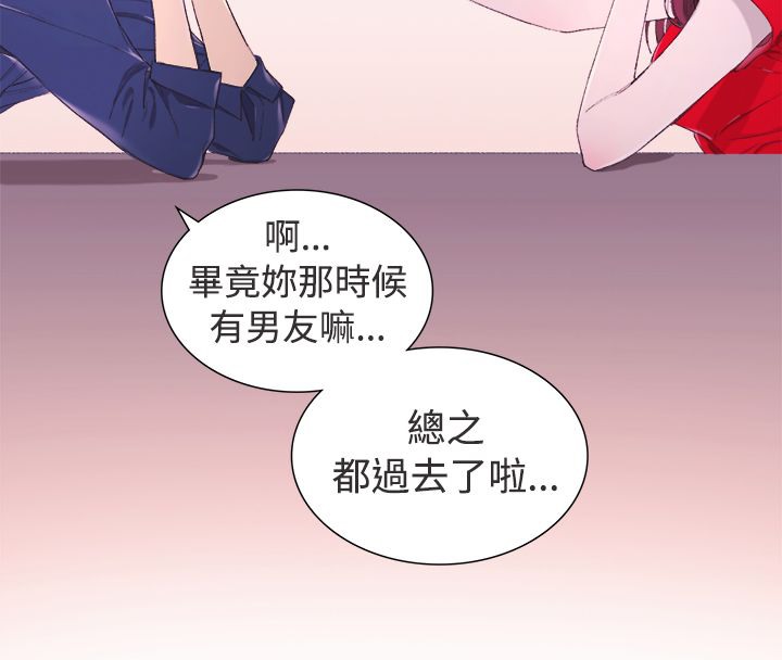 《親愛的,我劈腿了》漫画 第3話