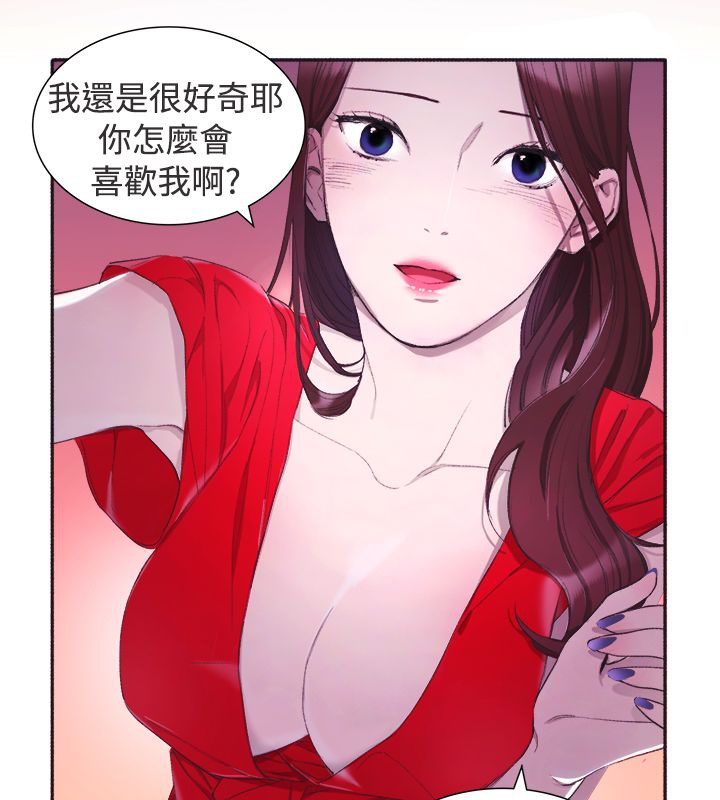 《親愛的,我劈腿了》漫画 第3話