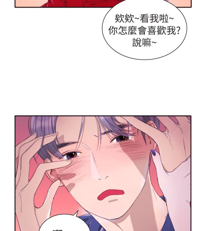 《親愛的,我劈腿了》漫画 第3話