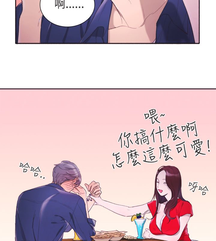 《親愛的,我劈腿了》漫画 第3話
