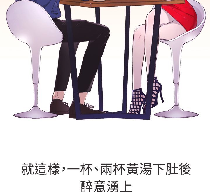 《親愛的,我劈腿了》漫画 第3話