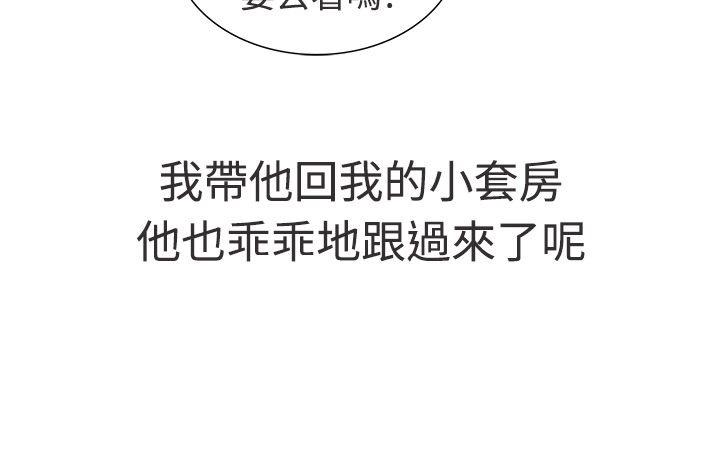 《親愛的,我劈腿了》漫画 第3話