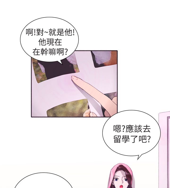 《親愛的,我劈腿了》漫画 第3話
