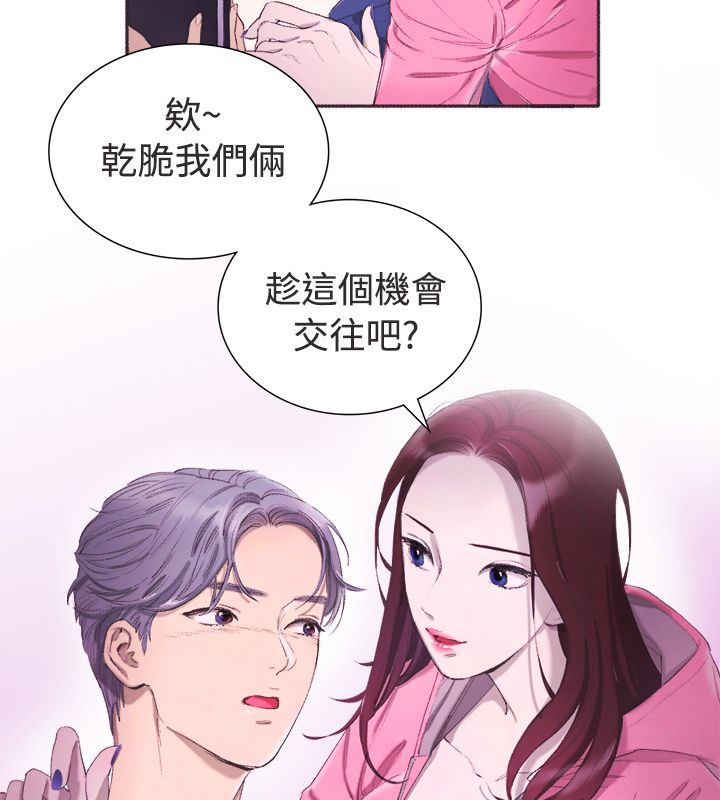 《親愛的,我劈腿了》漫画 第3話