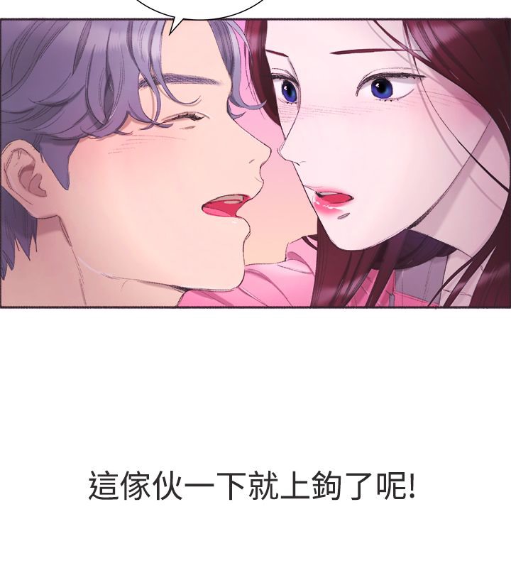 《親愛的,我劈腿了》漫画 第3話