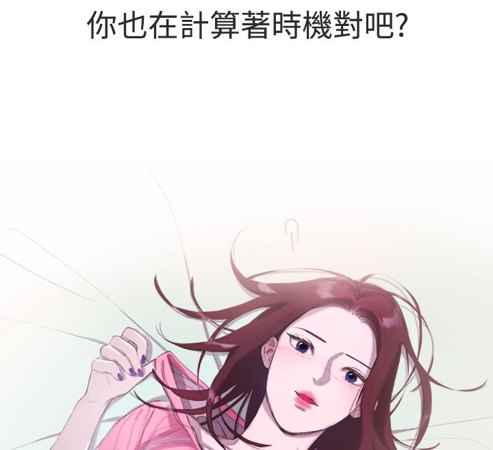 《親愛的,我劈腿了》漫画 第3話